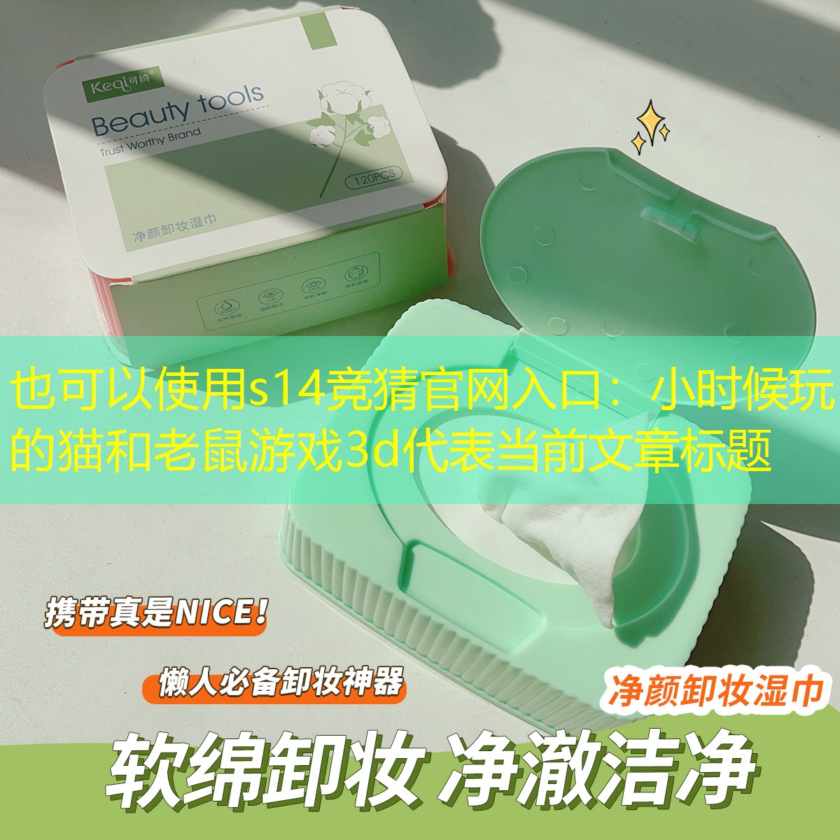 小时候玩的猫和老鼠游戏3d 小时候玩的猫和老鼠游戏3d